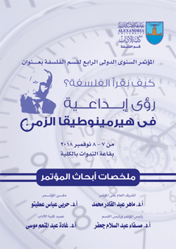 سلسلة أبحاث المؤتمر السنوي الدولي